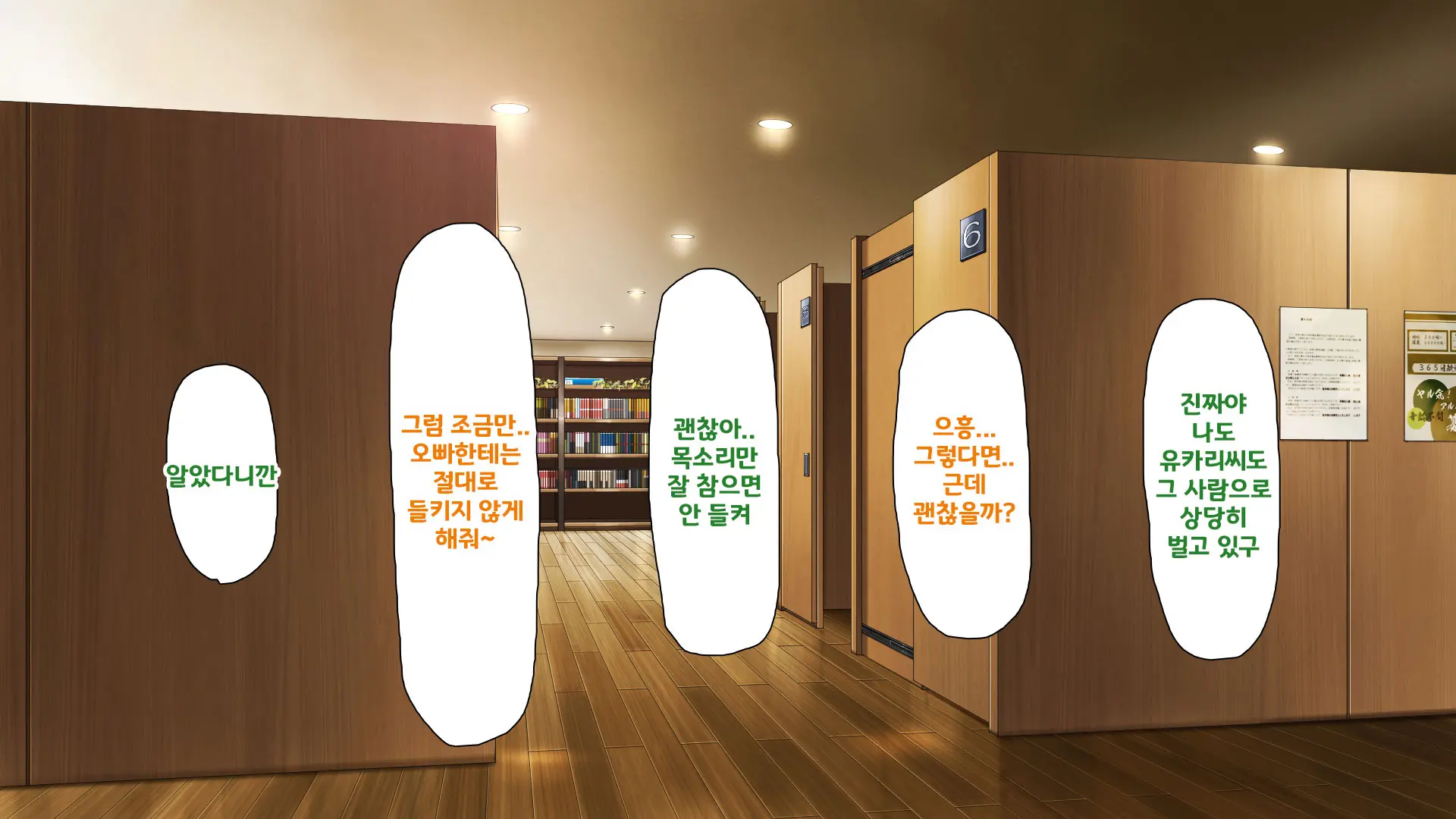 Beit Ga Koshitsu De Ura Op Service Shiteiru Mankitsu | 알바가 개인실에서 뒷서비스 하고 있는 만화 카페